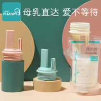 Xiaoya elephant milk storage bag connected to breast pump adapter clip anti-pollution transfer breast milk preservation bag conversion milk suction artifact
