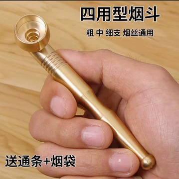 銅烟袋一式 一锅三用黄铜烟斗-一锅三用黄铜烟斗促销价格、一锅三用黄铜烟斗