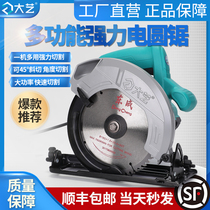 Dai Yi 7-inch electric circular saw high-power household multifunctional portable saw portable handheld Woodworking cutting machine flip saw
