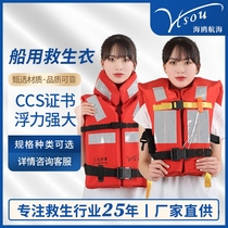 Marine life jacket Adult ccs standard type Childrens marine work River boat life jacket light Professional ship inspection