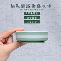 Folding water cup can hold boiling water coffee cup portable silicone folding Cup mouthwash Cup compressed Cup travel Cup