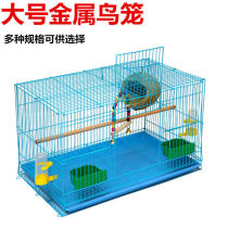 Budgerigar birdcage Peony Xuanfeng large villa cage Wen bird Pearl small wrought iron metal bird