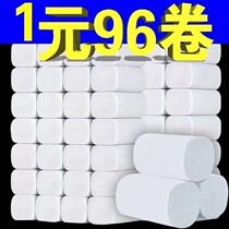 (96 volumes of giant volume year-round) toilet paper roll paper business paper toilet paper face towels paper roll paper 1 roll