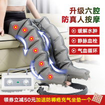 Air wave hemiplegic elderly leg massage device Meridian dredge automatic pressure kneading foot blood circulation