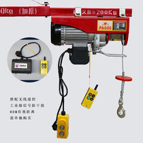  Miniature electric hoist 220V household small crane can be installed with remote control indoor hoist hoist decoration crane