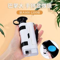 Handheld Simple Microscope Childrens Science Small Portable Mini Primary School Students Special Junior High School Students 120 Times