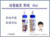 French Vic Ear Drift 60ml Ear Drops Pet Cat Ear Wash Dog Ear Break Ear Mite Cat