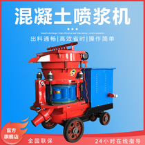 Slope protection shotcrete machine concrete jet windlass dry spray wet spray explosion-proof tunnel mine spray machine Greening