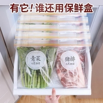 Refrigerator storage artifact kitchen storage box plastic food vegetable storage special frozen food sealing bag