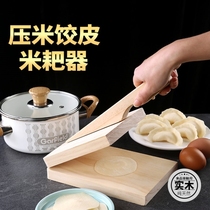 Qingming fruit skin artifact Qingming Kway mold Household pressure dumpling skin solid wood tools Xuemei Niang Ciba Amy board