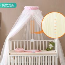 Childrens crib mosquito net full cover universal with bracket child princess newborn baby anti-mosquito cover shading floor