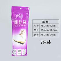 Disposable litter bowl lazy shovel cat litter bag cat toilet bag large thick plastic bag 7 clean
