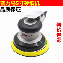 5 inch pneumatic sandpaper machine woodworking polishing machine cars waxing polishing machine dry 5 inch sandpaper sheet