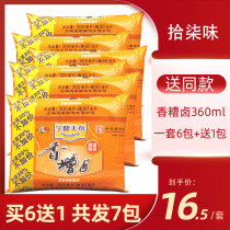 Shanghai Baoding Tianyu Baoding Tianyu 360ml * 7 bags of household cooking wine fragrant pickled pepper chicken claw Cao marinade family package