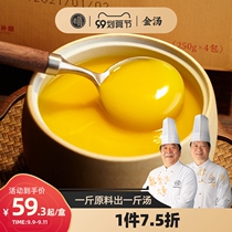 (Temporary promotion) gold soup 1kg box hot pot bottom material Buddha jump wall original soup heating instant soup bottom concentrated chicken