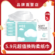 (Value for purchase) Baby soft paper towel 40 draw * 5 packs