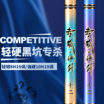 Wuhan Tianyuan Deng Gang one thousand Chuangyuan Carp 4 Wave Sharp flagship store silver carp Big Things Super Hard Black Pit 19 Tune Fishing Rod