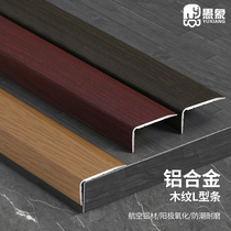 Aluminum alloy wood grain L-shaped edge strip 7-character right-angle wooden floor edging trim strip bar buckle strip