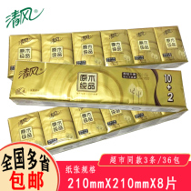 Qingfeng log handkerchief paper 4 layers 36 packs of gold non-fragrance toilet paper portable mini wet tissue paper small bag