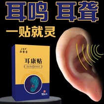  (Try a box)Tinnitus Neuropathic tinnitus kings ears stuffy ears swelling hearing loss ear buzzing effective for a week