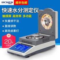 Lichen fast moisture analyzer halogen detector grain moisture meter tea moisture content tester