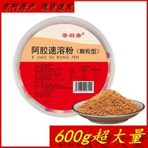 Shandong Donge native Jiao granules instant powder replenishing granules instant powder replenishing granules qi and blood authentic instant raw powder 600g Basin