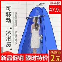 Outdoor bath tent Bath tent shower cover Rural household warm artifact Simple mobile toilet change clothes