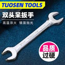 Open-end wrench double-head mirror polishing dual-purpose stunted wrench auto repair opener hand tool