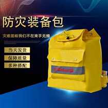 Civil air defense preparedness emergency package family emergency supplies reserve package flood prevention disaster home rescue package earthquake disaster prevention