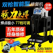 Automotive sheet metal repair machine dent repair machine SAG repair machine sheet metal depression repair machine tool spot welding equipment