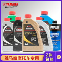 Yamaha motor oil motorcycle special 125 Qiaoge I Fuxi full synthetic sword pedal patrol Eagle official