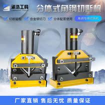 Cut off Angle Steel Cutting Machine Angle Iron Hydraulic Machine CAC-75 110 Electric Cutting Machine Angle Iron Hydraulic Manual