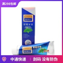 Kang Ting Rui Ni Vier Anti-sensitive toothpaste 120g New product repair to relieve acid pain and fresh breath