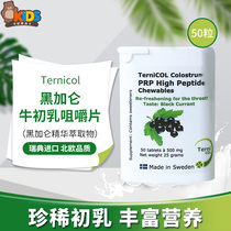 Swedish direct mail imported Ternicol bovine colostrum chewable tablets 50 capsules to regulate gastrointestinal enhancement to improve resistance