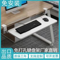 Keyboard bracket non-punching table mouse table holder pull-out computer desk retractable load bearing