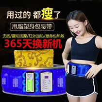  Fitness equipment thin legs thin belly full body fat burning weight loss artifact belly belly belt fever lazy fat rejection machine