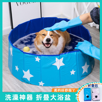 Dog swimming pool Household pet bath tub Medium-sized dog wash dog pool Corgi puppy bucket Foldable portable