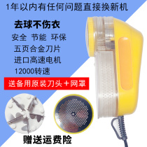Clothes Pilling remover does not hurt clothes home Pilling cleaner ball removing device hair ball artifact Trimmer
