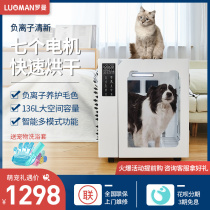 Roman pet drying box cat dryer water blower cat dog bath blowing water dry hair large dog commercial