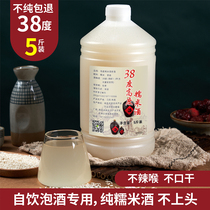 Raw pulp wine special 38 degrees high pure rice wine farm home brewed pure grain wine bulk wine bubble medicine 5kg