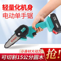 Japan Dayi mini 4 inch chain saw Small hand-held chainsaw one-handed household pruning logging saw outdoor wood chopping