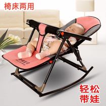 Coax the baby to slap the artifact to eat Infant rocking chair Baby recliner Soothing chair Summer balcony foldable summer