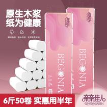 Kiss the beautiful woman 48 rolls 36 rolls paper towel log pulp paper toilet paper household roll toilet paper