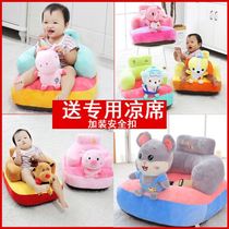 Learn to sit the chair baby does not hurt the spine baby four months sofa single chair backrest fat dining chair widened and enlarged