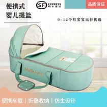 Carrying basket out portable discharge baby car bed lying flat summer newborn basket baby basket