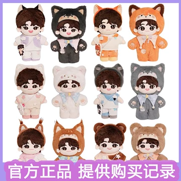 时代少年团棉花娃娃宋亚轩衣服-时代少年团棉花娃娃宋亚轩衣服促销价格