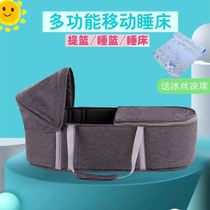 Baby car safe sleep blue basket portable basket out baby portable multi-function car newborn bed