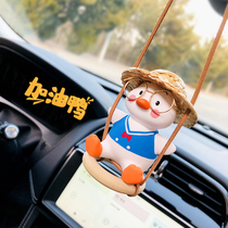 Autumn Kiloduck Car Pendant On-board Hanging Accessories Adorable Pendulum incense rear-view mirror Hanging Pendant Pendant In car Ornament Pendant