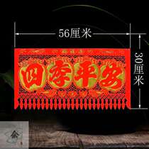 Off money flannelette New Year hanging spring festival New Year door zhi li money 20H21 year decorating posted gua qian door money