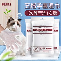 Pet no-wash gloves wash Cat Wet Wipes Dry Wash body dog cleaning supplies Cat Bath artifact